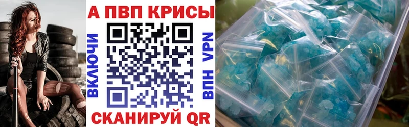 наркотики  ссылка на мегу рабочий сайт  A PVP кристаллы  Гаджиево 