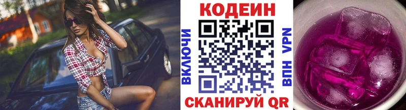 Кодеиновый сироп Lean Purple Drank  ссылка на мегу вход  Гаджиево  что такое наркотик 