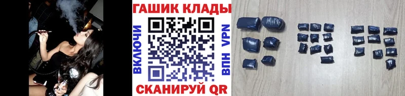 купить закладку  Гаджиево  ГАШ VHQ 