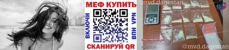 Мефедрон mephedrone  где продают   Гаджиево 