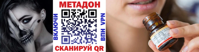 Метадон methadone Гаджиево