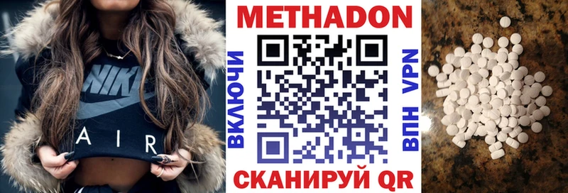 МЕТАДОН methadone  Гаджиево 